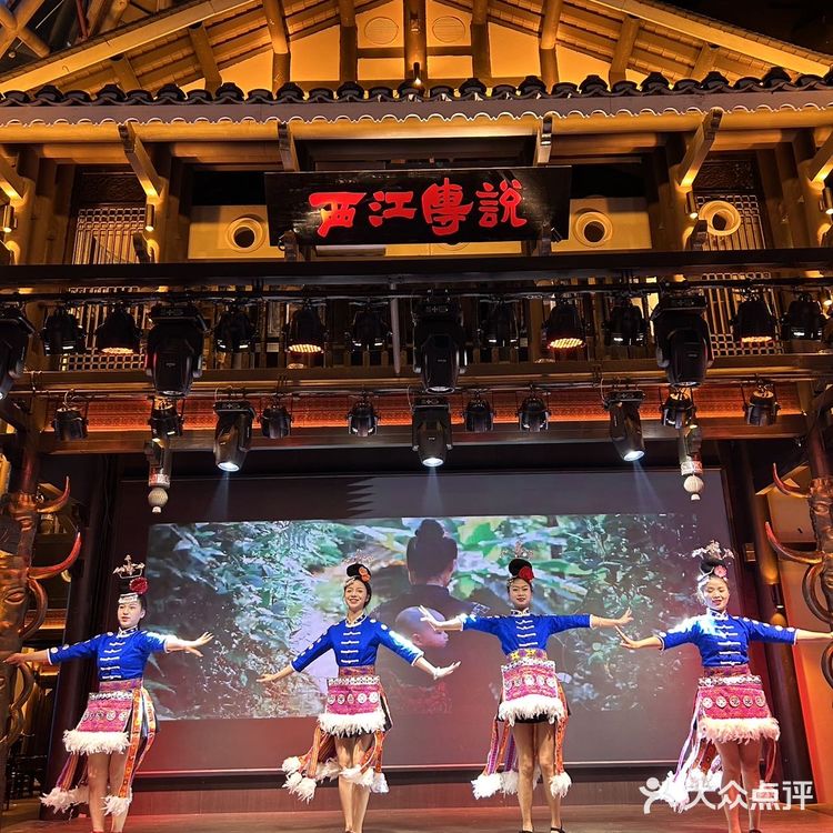 贵阳海豚广场的苗寨酸汤鱼夜景美到尖叫!