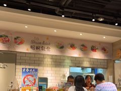 大堂-Dreamsalad梦想轻厨(健康轻食·减脂沙拉·意面·祖庙店)