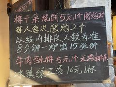 -桥里桥烧饼铺