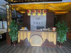 -焕醒·川派采耳(云街店)