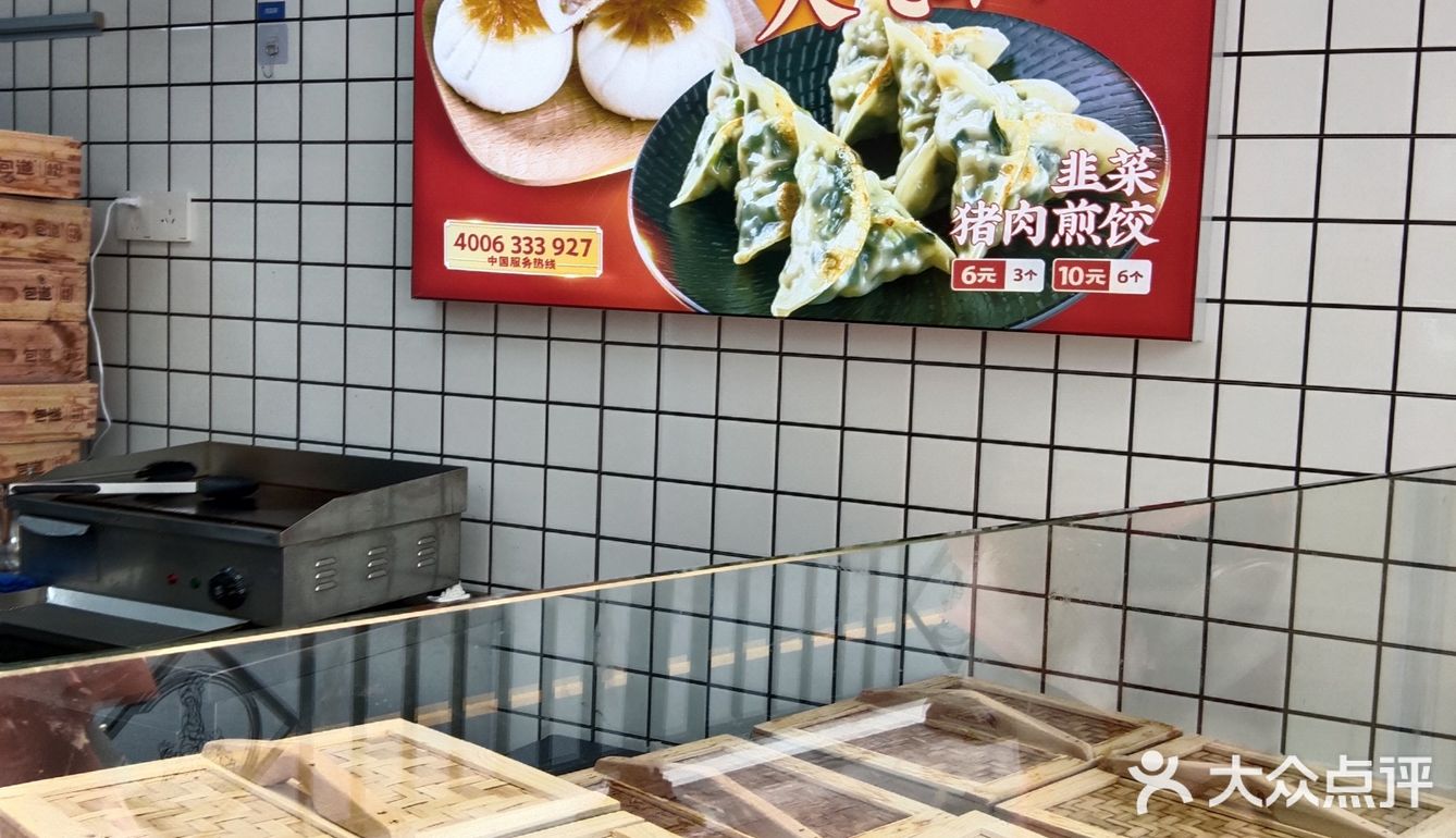 热卖包子不容错过