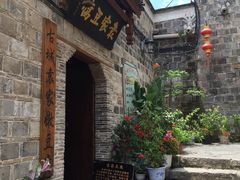 -袁家豆腐
