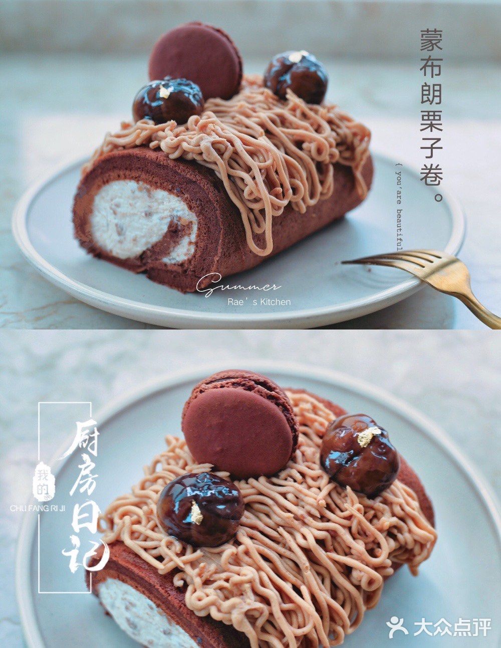 🌰多重美味—香浓蒙布朗栗子蛋糕卷🌰