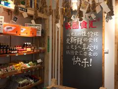 -锅圈食汇火锅烧烤食材超市(回龙观店)