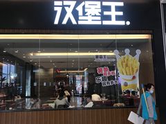 -汉堡王(财富广场店)