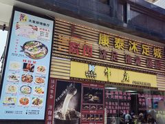 -华威达牛庄(黄埔大道西店)