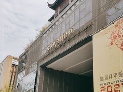 -江宁织造博物馆