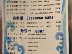 菜单-Hitoshi Ishiganto(石敢當店)