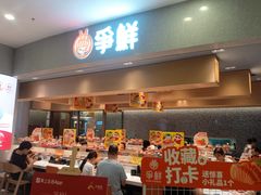 -争鲜回转寿司(朝北大悦城店)
