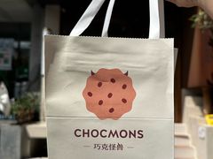 -CHOCMONS巧克怪兽(屏风街店)