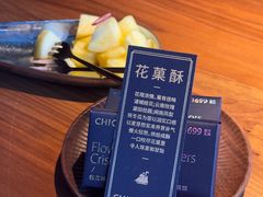 -CHIC1699远洋私厨