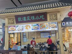 -敦煌莫高国际机场