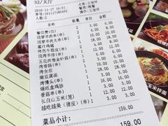 账单-丰茂烤串(钦州北路店)