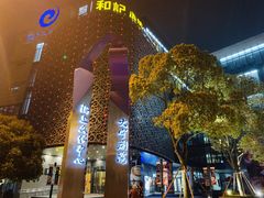-和记小菜(大宁店)