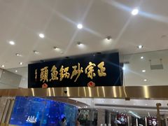 -风味小馆(天目湖宾馆店)