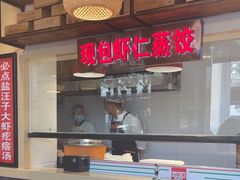 -倍儿美海鲜排挡·非遗海鲜蒸饺(洋货店)