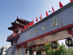 -金城公园