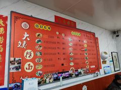 -大姨捞面(新安花园店)