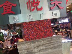 -食悦天美食广场(西安CityOn熙地港购物中心店)