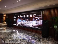 -V Bar海景扒房(北海湾惠龙万达嘉华酒店)