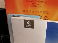 -金茂园大酒店