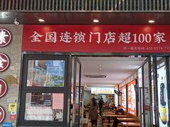 -素满香·素食自助餐(福州·长乐北路店)