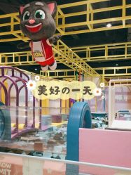 -汤姆猫亲子乐园(保利Mall店)