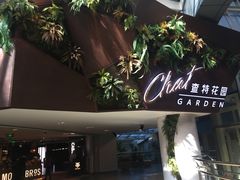-查特花园美食广场(西单大悦城店)