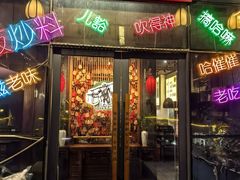-山城棒棒军手作火锅·天花板手撕水牛鲜毛肚(北京店)