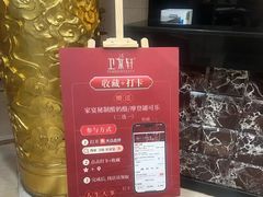 -卫鼎轩·家宴(水上公园店)