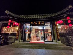 门面-双东酒店(东关街店)