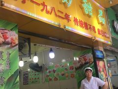 门面-芬芳甜品(同福路店)