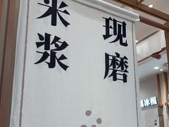 -小满手工粉(上海品尊国际店)