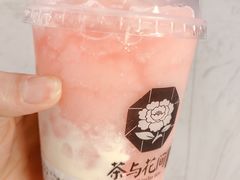 -茶与花间(太平洋森活天地店)