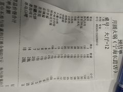 -月圆火锅(宁海东路二店)