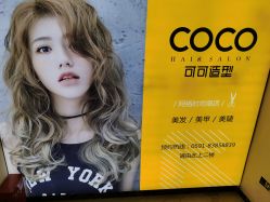 -可可丽舍