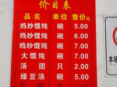 -松盛糕团店(红旗桥店)
