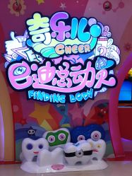 -奇乐儿巴迪总动员儿童乐园(保利时光里店)