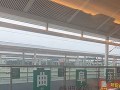 -曲阜东站