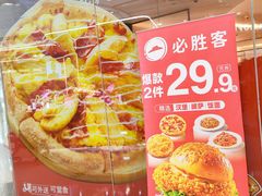 -必胜客(嘉兴万达店)