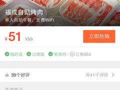 -福成自助烤肉(青春路店)