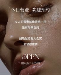 -悦瑢港湾科技美肤芳疗美容