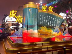 -大唐不夜城