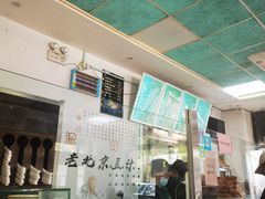 -老磁器口豆汁店(天坛店)