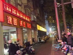 -建国蚵煎蚵面