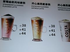 -COSTA COFFEE(恒基名人购物中心店)