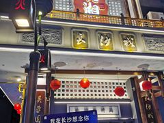 -八碗湘长沙市井菜(坡子街店)