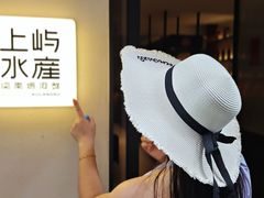 -上屿水产(鼓浪屿一店)