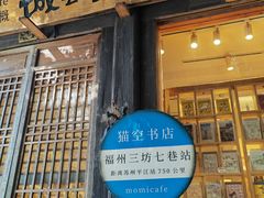 -三坊七巷历史文化街区