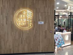 -曼玉餐厅(中原万达店)